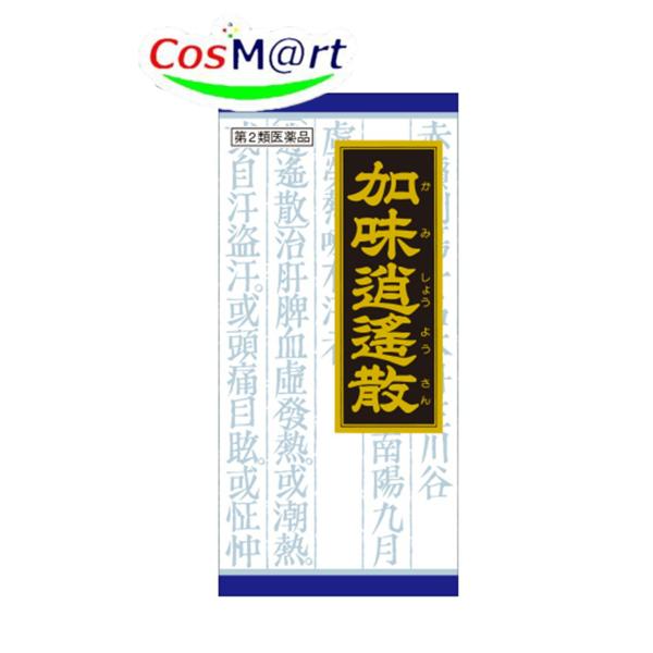 【第2類医薬品】 クラシエ 漢方 加味逍遙散料エキス顆粒 45包 かみしょうようさん カミショウヨウ...