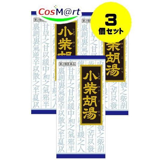 【3個セット】 【第2類医薬品】 小柴胡湯エキス顆粒クラシエ 45包 しょうさいことう ショウサイコ...