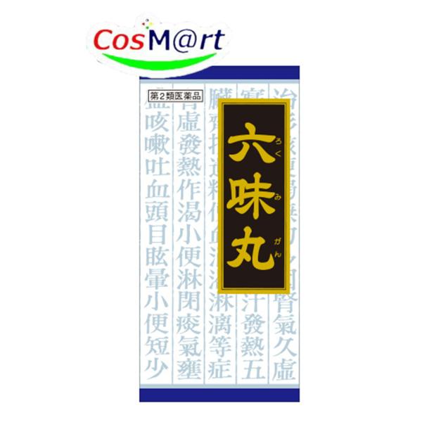 【第2類医薬品】 クラシエ 漢方 六味丸料エキス顆粒 45包 ろくみがん ロクミガン 排尿困難 残尿...