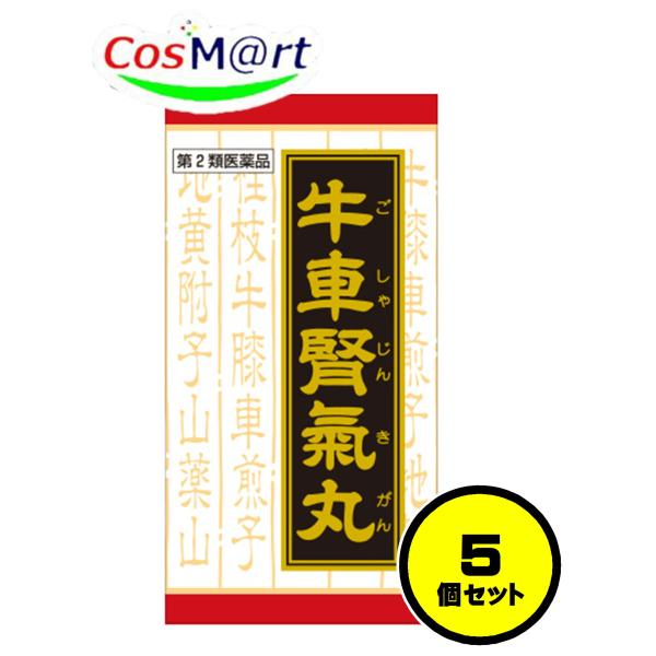 【5個セット】 【第2類医薬品】 クラシエ漢方 牛車腎気丸料エキス錠 360錠 ごしゃじんきがん ゴ...