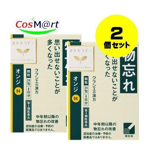 【定形外郵便にて発送】  【2個セット】 【第3類医薬品】「クラシエ」オンジエキス顆粒 24包 (4...