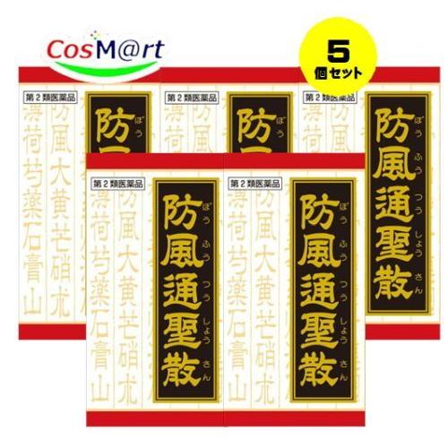 【5個セット】 【第2類医薬品】 クラシエ漢方 防風通聖散料エキスFC錠 360錠 ぼうふうつうしょ...