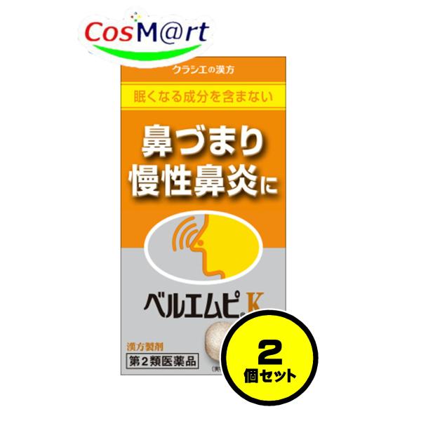 【2個セット】 【第2類医薬品】 クラシエ 漢方製剤 ベルエムピＫ 葛根湯加川キュウ辛夷エキス錠 2...