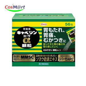 【재고 처분】 【제2류 의약품】 캐베딘 코와 α과립 56포 위 기대기 위통 이미지
