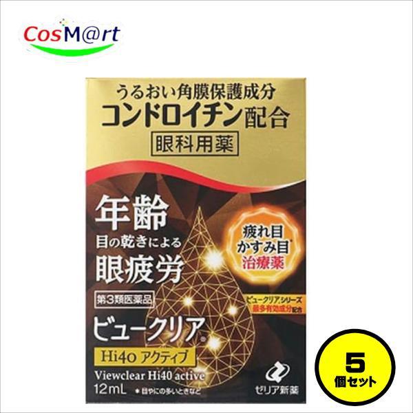【5個セット】【第3類医薬品】ゼリア新薬 ビュークリア Hi40 アクティブ 12ml ｜疲れ目・か...