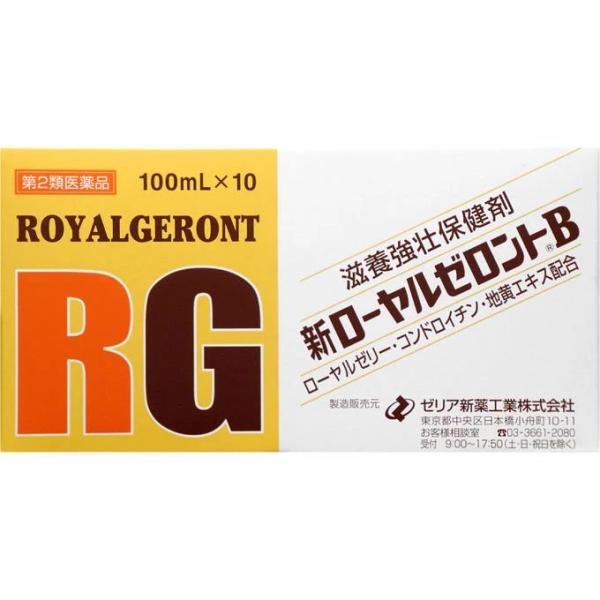 【第2類医薬品】 ゼリア新薬 新ローヤルゼロントB 100mL×10 ローヤルゼリー・コンドロイチン...
