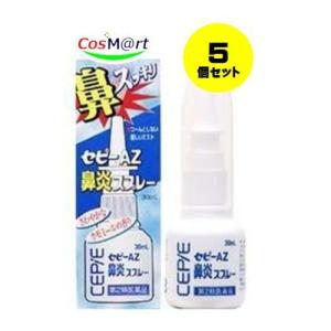 【定形外郵便にて発送】  【5個セット】 【第2類医薬品】セピーAZ鼻炎スプレー 30mL (4987103043010-5)｜CosM@rt