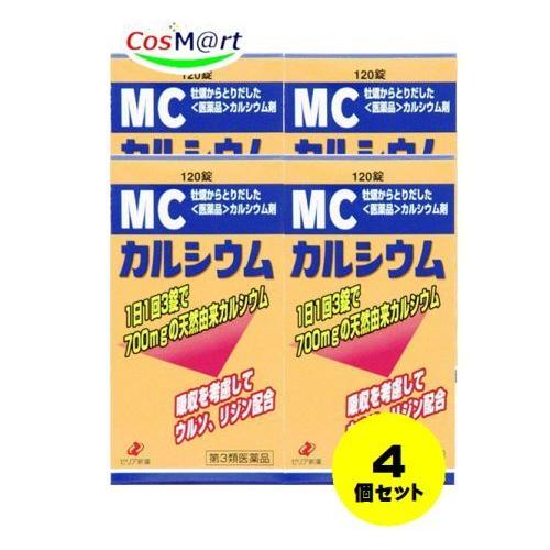 【定形外郵便にて発送】  【4個セット】 【第3類医薬品】 ゼリア新薬 MCカルシウム120錠 カル...