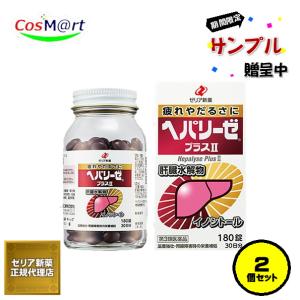 ゼリア新薬工業 【第3類医薬品】 ゼリア新薬 ヘパリーゼプラスII 180錠