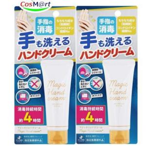 マジックハンドクリーム（300mL） 医薬部外品 ゼリア新薬