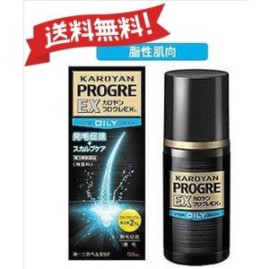【第3類医薬品】カロヤン プログレEX O 120mL【定形外郵便にて発送】