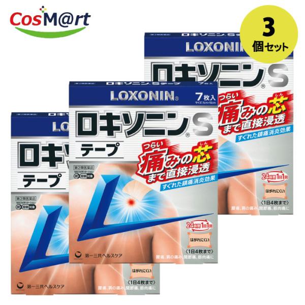 【3個セット】【第2類医薬品】ロキソニンSテープ 7枚  ※セルフメディケーション税制対象商品(49...