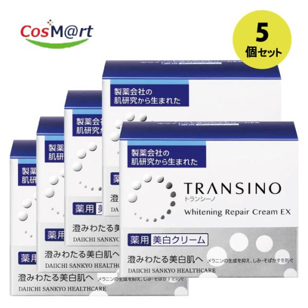 【5個セット】 【定形外郵便にて発送】 トランシーノ薬用ホワイトニング　リペアクリーム　35ｇ（49...