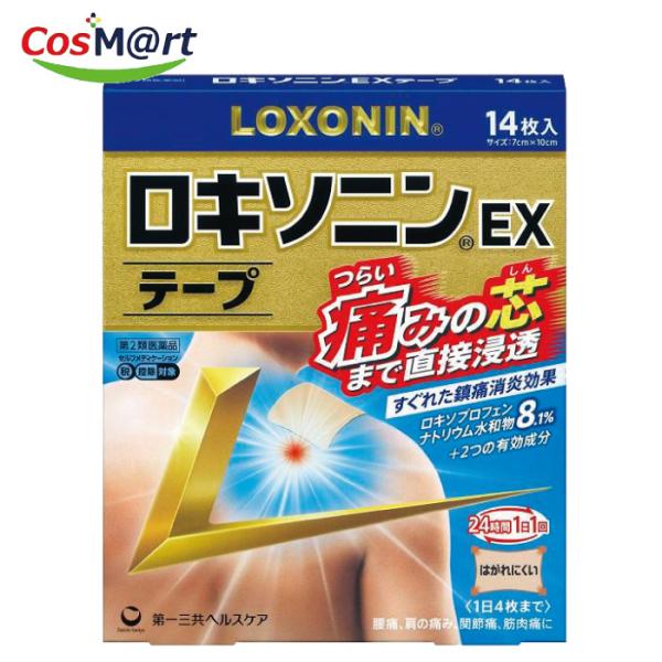 【第2類医薬品】ロキソニンEXテープ (14枚)  ※セルフメディケーション税制対象商品(49871...