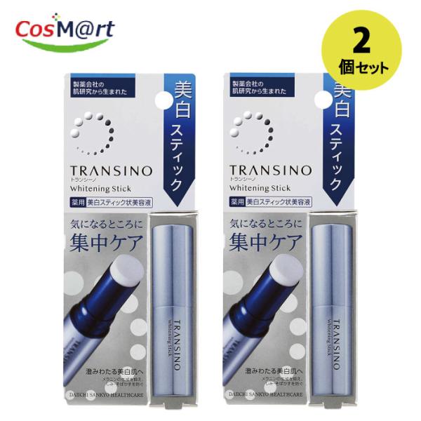【2個セット】トランシーノ薬用ホワイトニング　スティック　5.3ｇ（4987107632173-2）