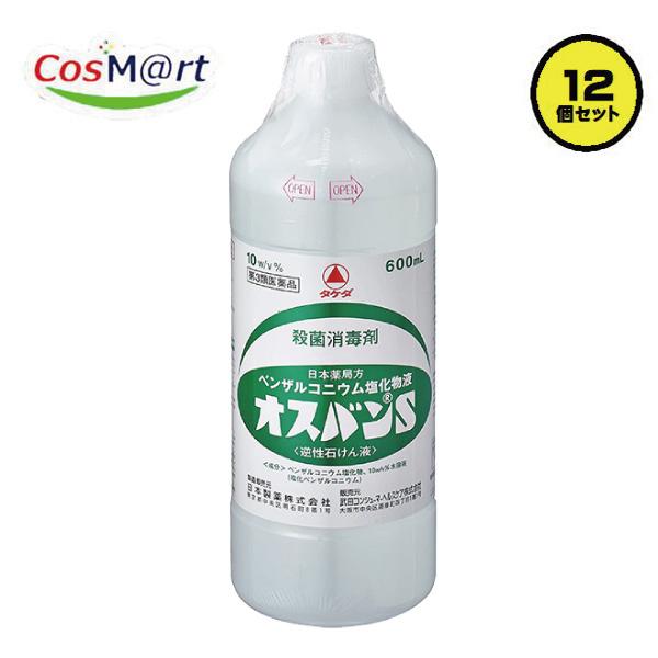 【12個セット】【第3類医薬品】【武田薬品】オスバンS600ml(4987123116046-12)