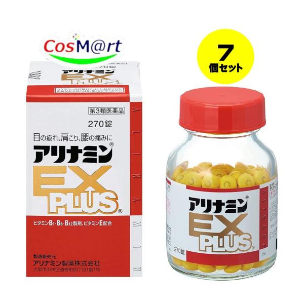 【7個セット】【第3類医薬品】 アリナミン製薬 アリナミンEXプラス 270錠 眼精疲労 筋肉痛 関...