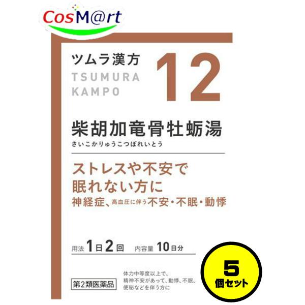 【5個セット】 【第2類医薬品】 ツムラ漢方 【12・小】 柴胡加竜骨牡蛎湯顆粒 20包(10日分)...
