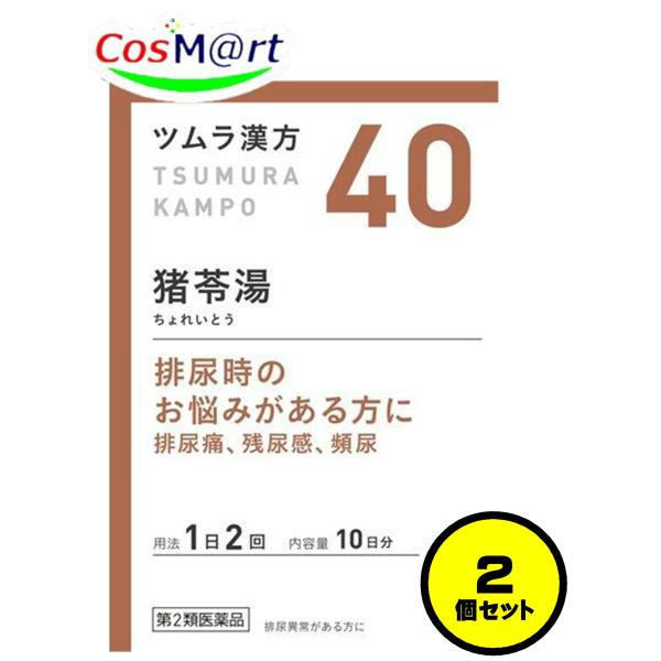 【2個セット】 【第2類医薬品】 ツムラ漢方 【40・小】 猪苓湯エキス顆粒A  20包(10日分)...