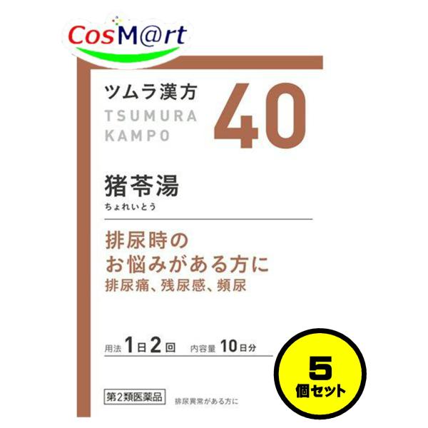 【5個セット】 【第2類医薬品】 ツムラ漢方 【40・小】 猪苓湯エキス顆粒A  20包(10日分)...