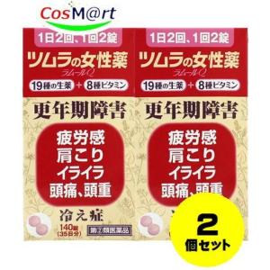 【定形外郵便にて発送】  【2個セット】 【指定第2類医薬品】ツムラの女性薬 ラムールQ 140錠 ...