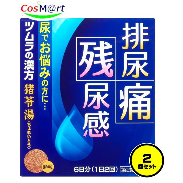 【2個セット】 【第2類医薬品】 ツムラ漢方 猪苓湯エキス顆粒A 12包(6日分) ちょれいとう チ...