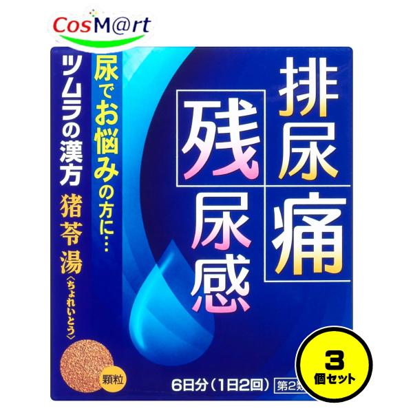 【3個セット】 【第2類医薬品】 ツムラ漢方 猪苓湯エキス顆粒A 12包(6日分) ちょれいとう チ...