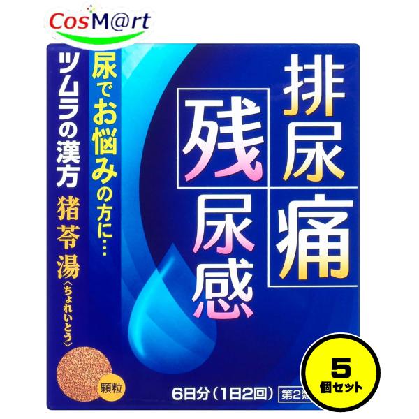 【5個セット】 【第2類医薬品】 ツムラ漢方 猪苓湯エキス顆粒A 12包(6日分) ちょれいとう チ...