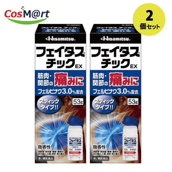 【2個セット】【定形外郵便にて発送】【第2類医薬品】フェイタスチックＥＸ53g※セルフメディケーショ...