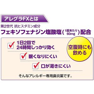 【使用期限26年9月までの為特価】 【第2類医...の詳細画像5