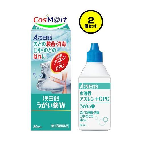 【2個セット】 【第3類医薬品】浅田飴うがい薬W 80mL (4987206622730-2)