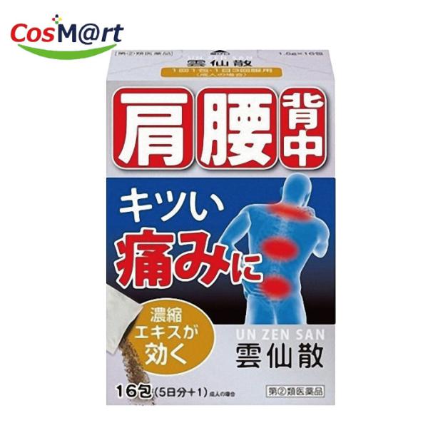 【指定2類医薬品】 雲仙散 16包 ※セルフメディケーション税制対象商品（4987210329113...