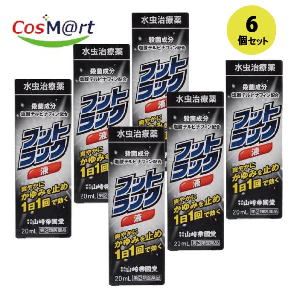 【6個セット】【指定第二類医薬品】【株式会社山崎帝国堂】フットラック20ml(49872320061...