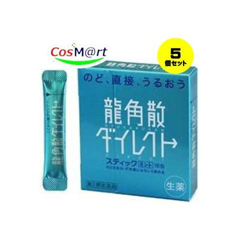 【5個セット】 【ゆうパケットにて発送】 【第3類医薬品】龍角散ダイレクトスティックミント 16包 ...