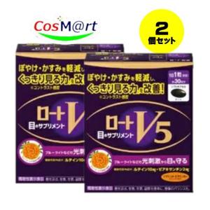 ソルプロプリュスホワイト　30粒入り✖️2箱 ソルプロプリュスホワイトサプリメント SOLPRO WHITE 30粒 2個 ソル