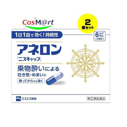 【2個セット】 【指定第2類医薬品】アネロン「ニスキャップ」 6カプセル (498730002946...