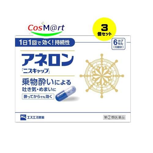 【3個セット】 【指定第2類医薬品】アネロン「ニスキャップ」 6カプセル (498730002946...