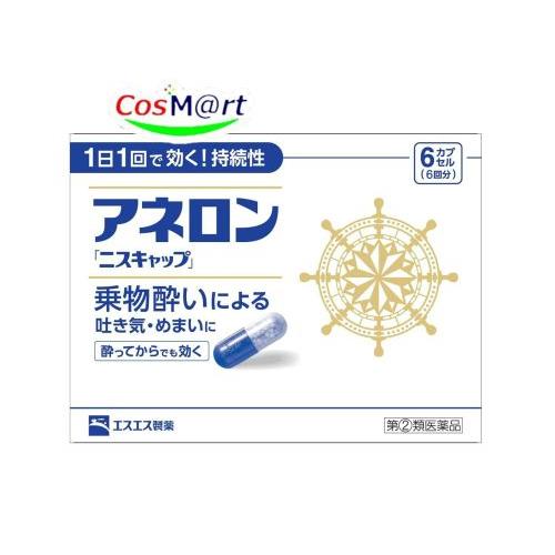 【指定第2類医薬品】アネロン「ニスキャップ」 6カプセル (4987300029466) 【ゆうパケ...