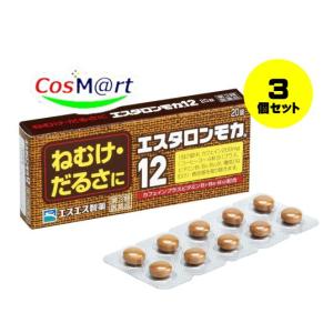 【ゆうパケットにて発送】 【3個セット】【第3類医薬品】エスタロンモカ12 20錠 ねむけ・だるさに...