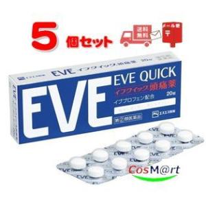 【5個セット 】 【指定第2類医薬品】 イブクイック頭痛薬 20錠 (4987300052709-5...