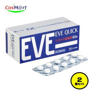 【2個セット】 【指定第2類医薬品】 エスエス製薬 イブクイック頭痛薬 60錠 eve EVE QUICK イヴ イヴクイック (4987300052730-2)