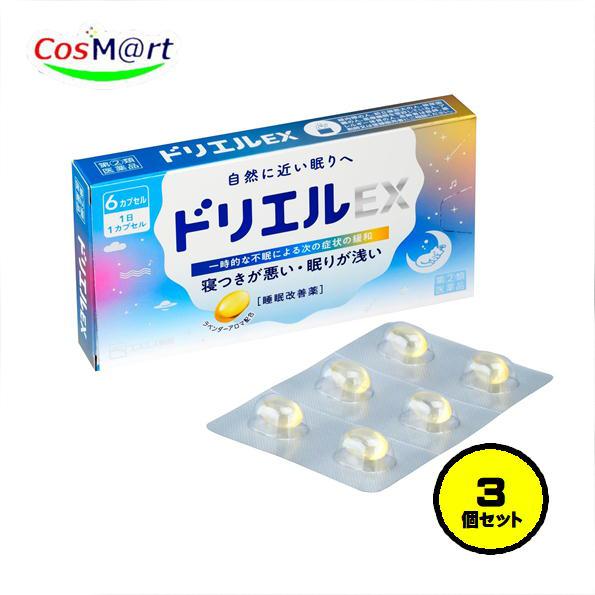 【3個セット】 【指定第2類医薬品】 エスエス製薬 ドリエルEX6カプセル (49873000535...