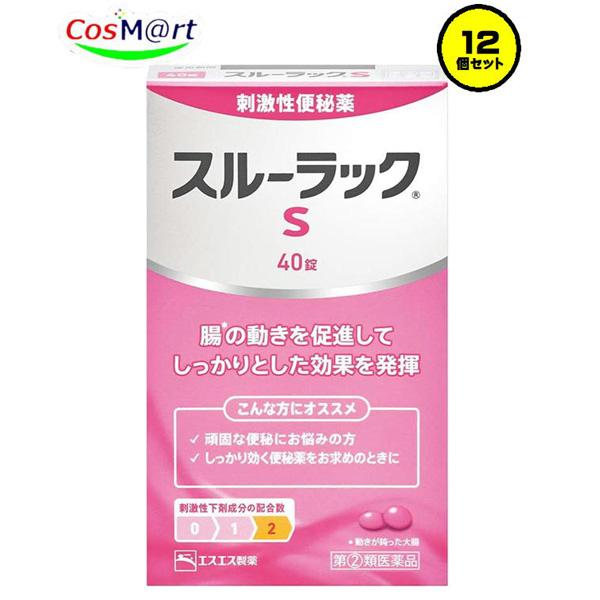 【12個セット】【指定第2類医薬品】【エスエス製薬】スルーラックＳ40錠( 498730005620...