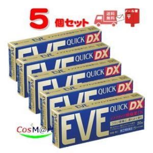 【5個セット 】 【指定第2類医薬品】 イブクイック頭痛薬DX 20錠 (4987300058817...