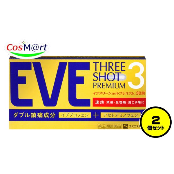 【2個セット】【指定第2類医薬品】 イブ スリーショットプレミアム 30錠 エスエス製薬 ※セルフメ...