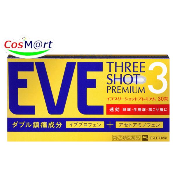 【指定第2類医薬品】 イブ スリーショットプレミアム 30錠 エスエス製薬 ※セルフメディケーション...