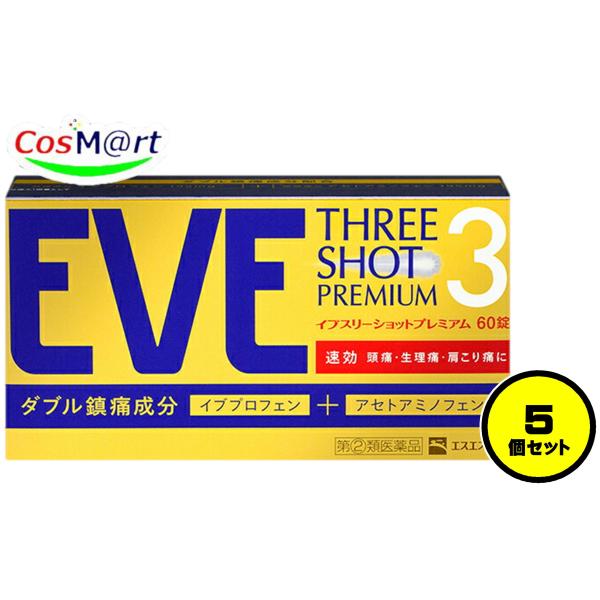 【5個セット】【指定第2類医薬品】 イブ スリーショットプレミアム 60錠 エスエス製薬 ※セルフメ...