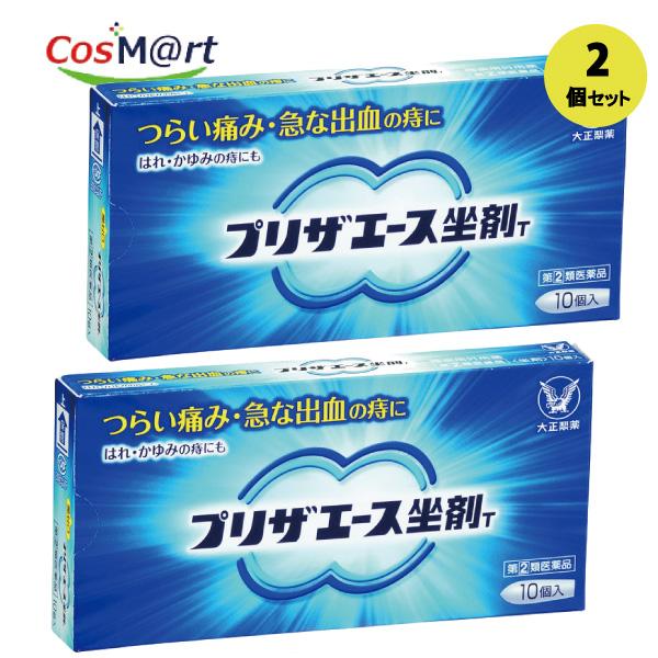 【2個セット】【指定第2類医薬品】【大正製薬株式会社】プリザエース坐薬Ｔ　10個(498730606...