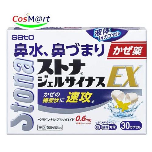 【指定第2類医薬品】ストナジェルサイナスEX 30cp (4987316014739) 【定形外郵便...