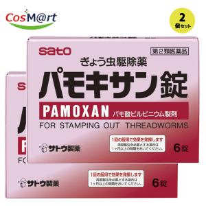 パモキサン錠 6錠 1個 第２類医薬品 送料無料 1562 1 D 通販できるみんなのお薬 通販 Yahoo ショッピング